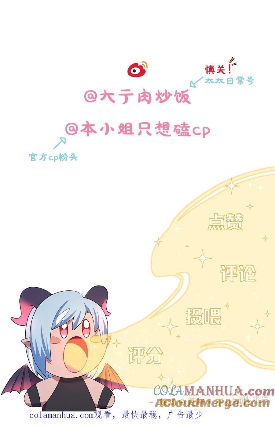 《内有恶犬请小心》07 取向打开 第33页