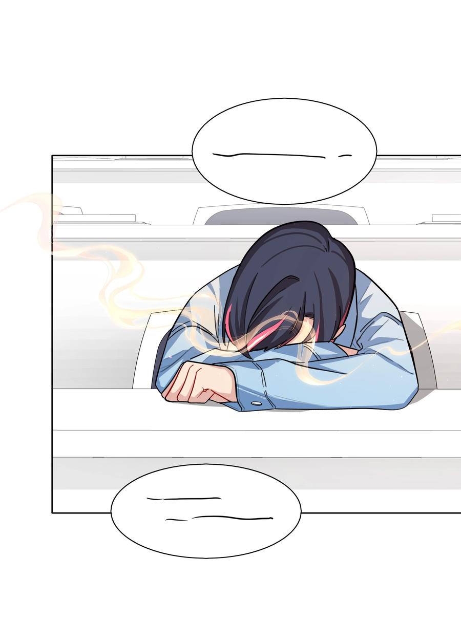 《内有恶犬请小心》07 取向打开 第26页