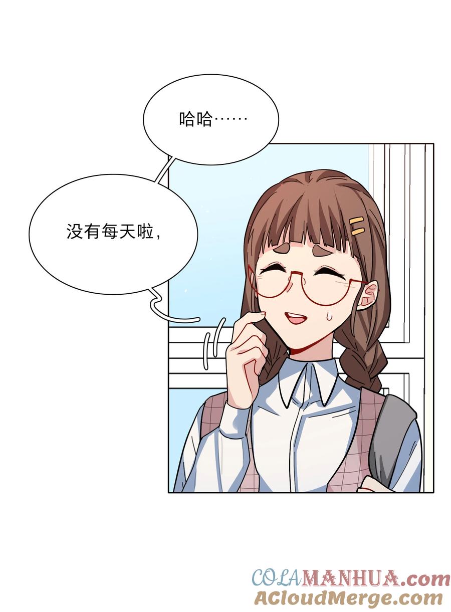 《内有恶犬请小心》07 取向打开 第13页