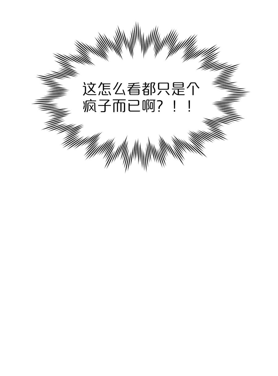 《内有恶犬请小心》07 取向打开 第24页