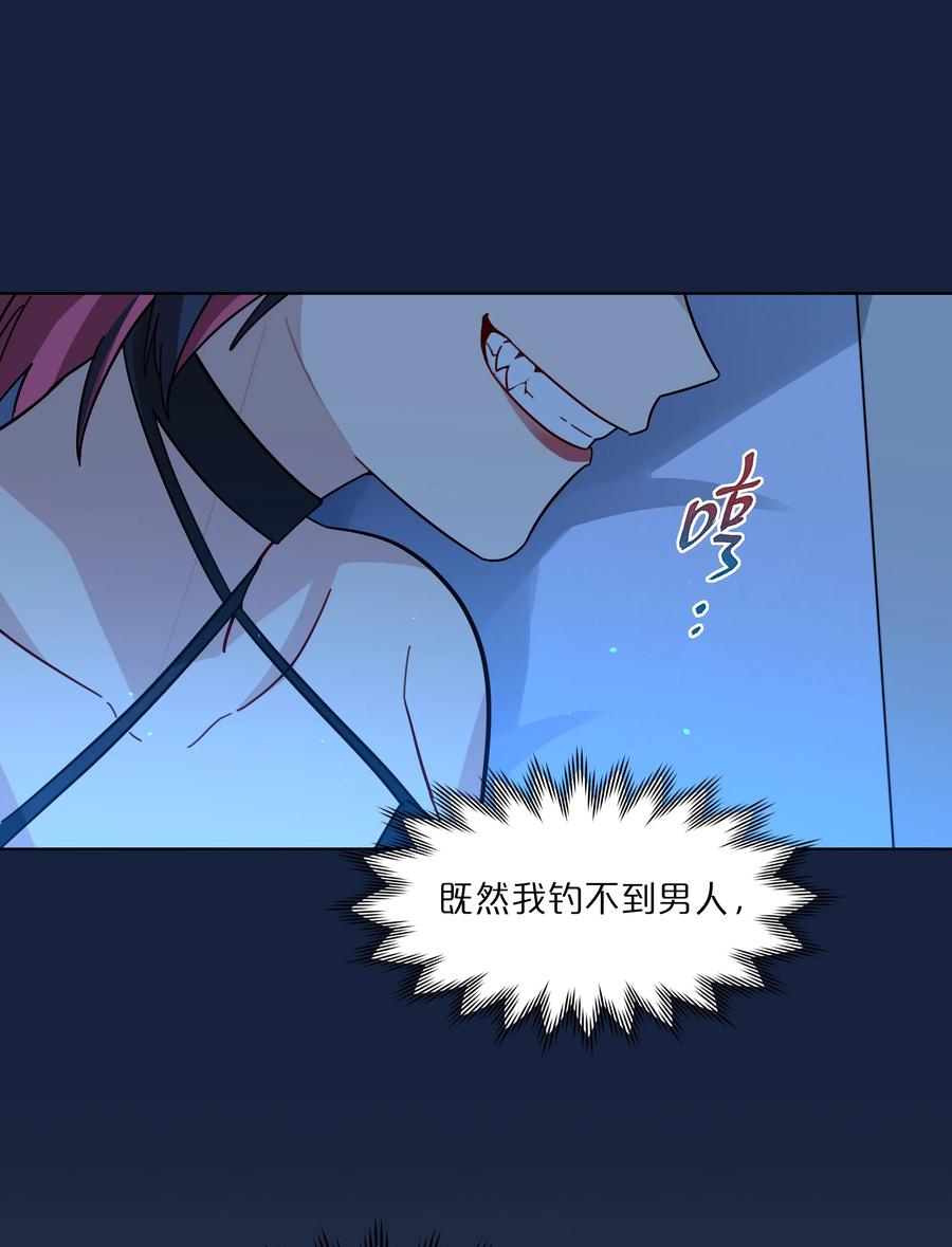 《内有恶犬请小心》07 取向打开 第8页