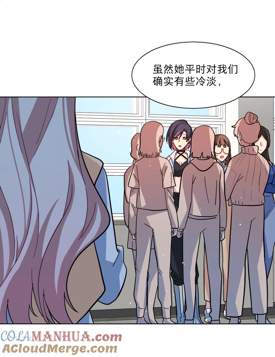 《内有恶犬请小心》07 取向打开 第21页