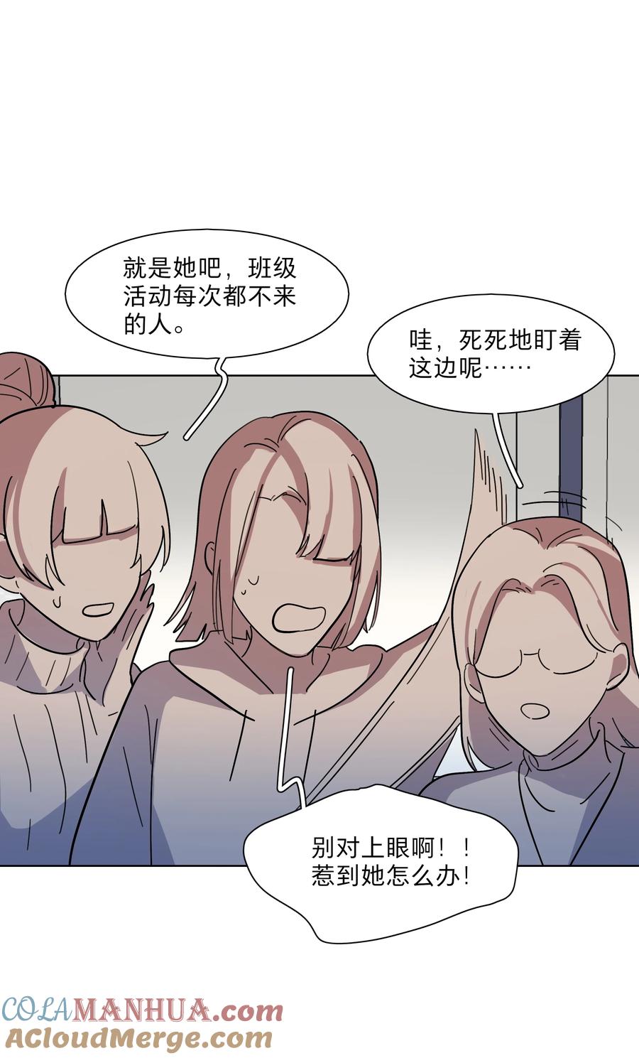 《内有恶犬请小心》07 取向打开 第19页
