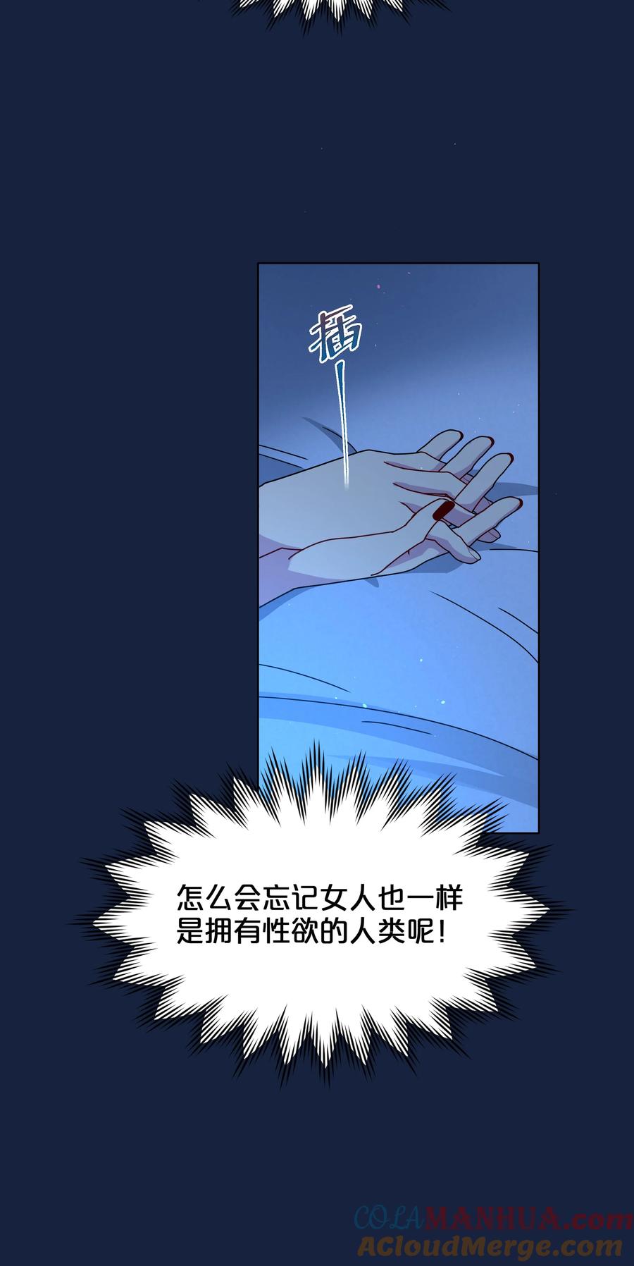 《内有恶犬请小心》07 取向打开 第7页