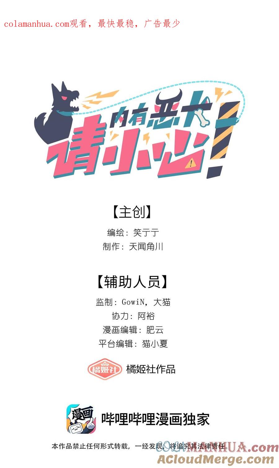 《内有恶犬请小心》07 取向打开 第1页