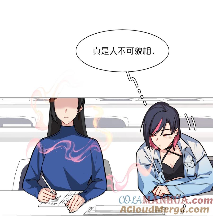 《内有恶犬请小心》07 取向打开 第29页