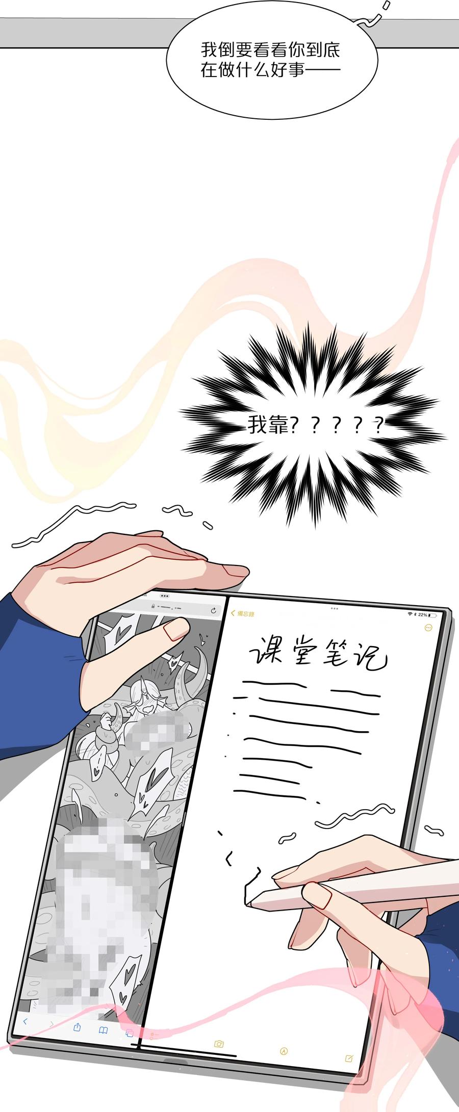 《内有恶犬请小心》07 取向打开 第30页
