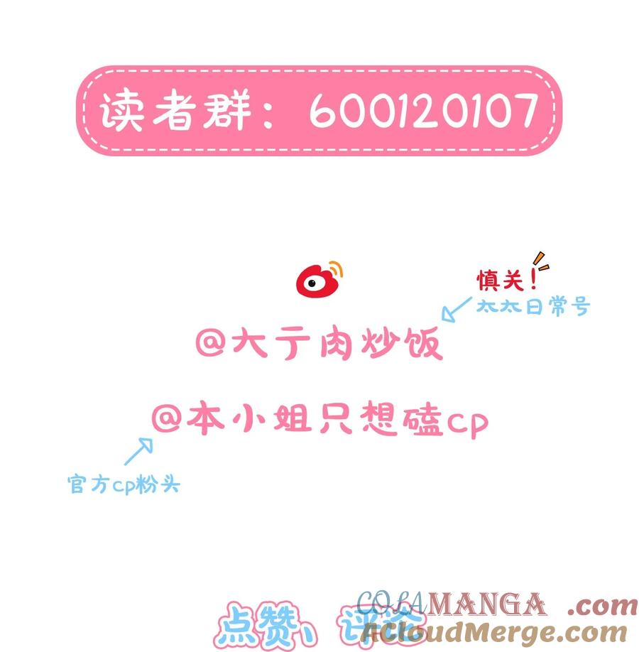 《内有恶犬请小心》68 弥补的机会 第39页