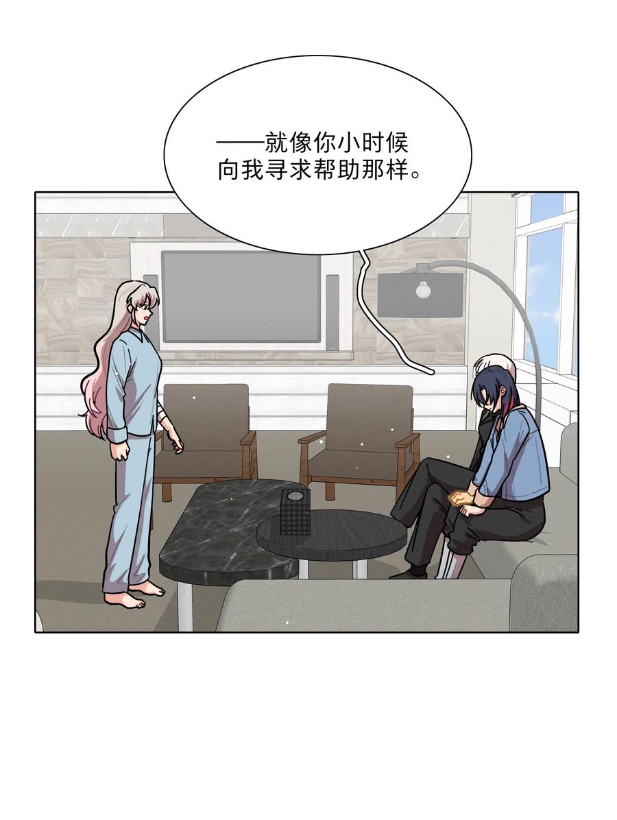 《内有恶犬请小心》68 弥补的机会 第4页