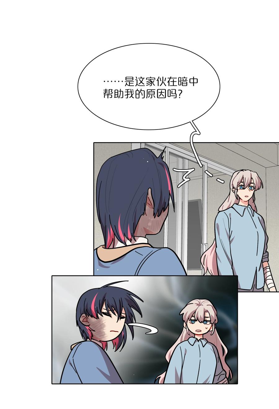 《内有恶犬请小心》68 弥补的机会 第12页