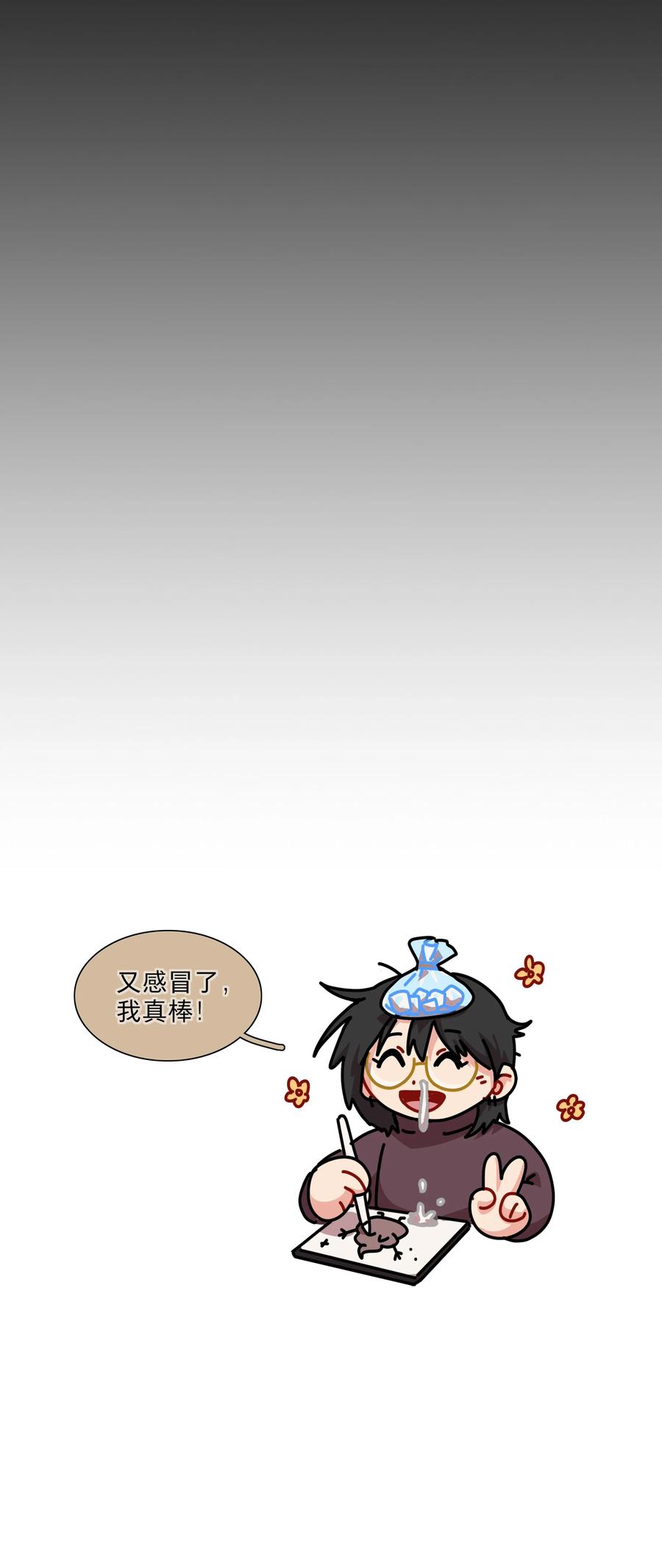 《内有恶犬请小心》68 弥补的机会 第38页