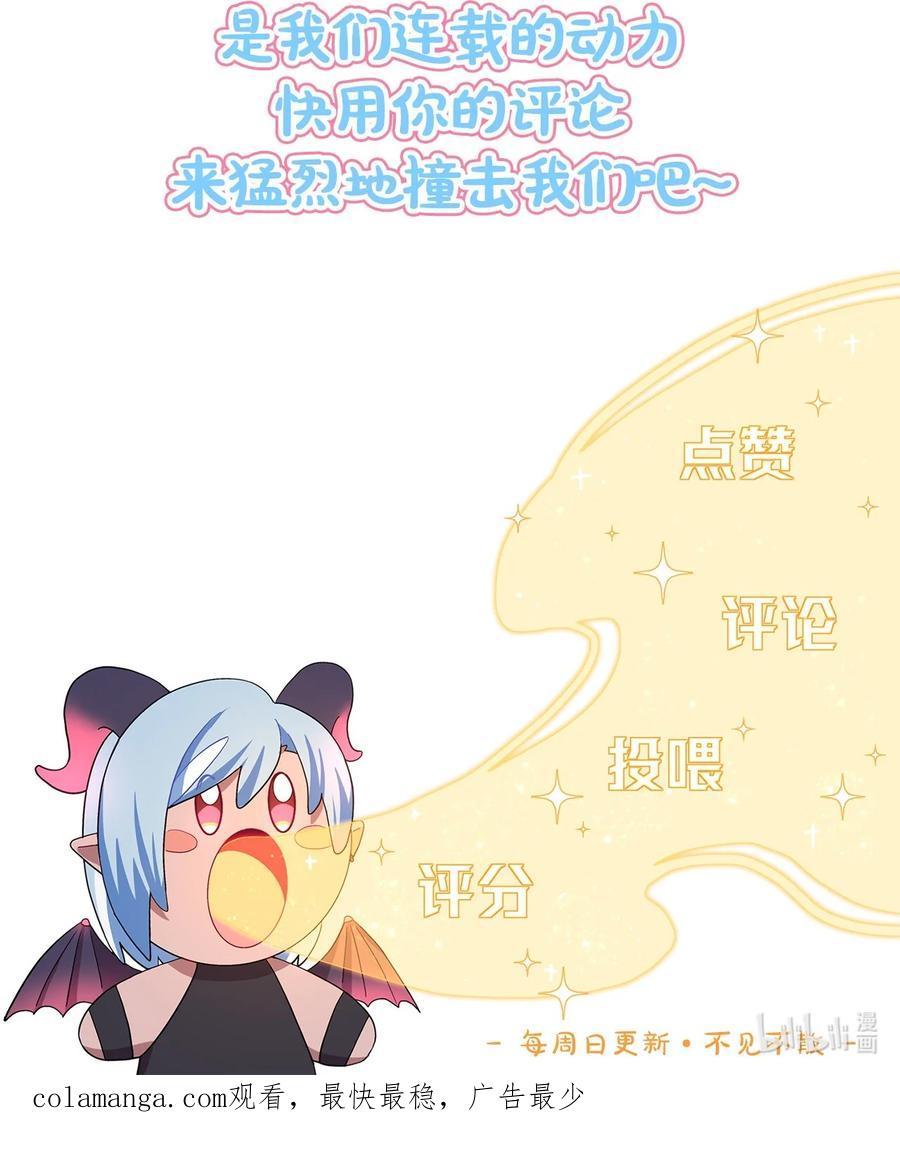 《内有恶犬请小心》68 弥补的机会 第40页