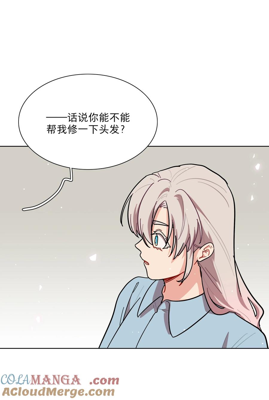 《内有恶犬请小心》69 交换条件 第35页