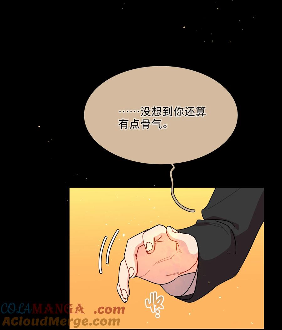 《内有恶犬请小心》69 交换条件 第5页