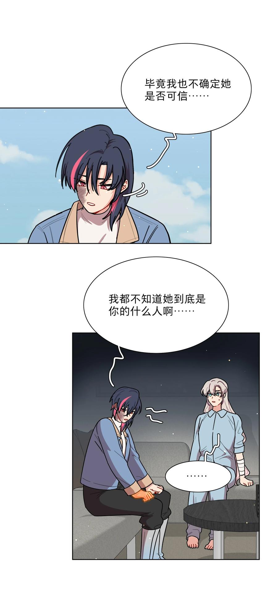 《内有恶犬请小心》69 交换条件 第30页