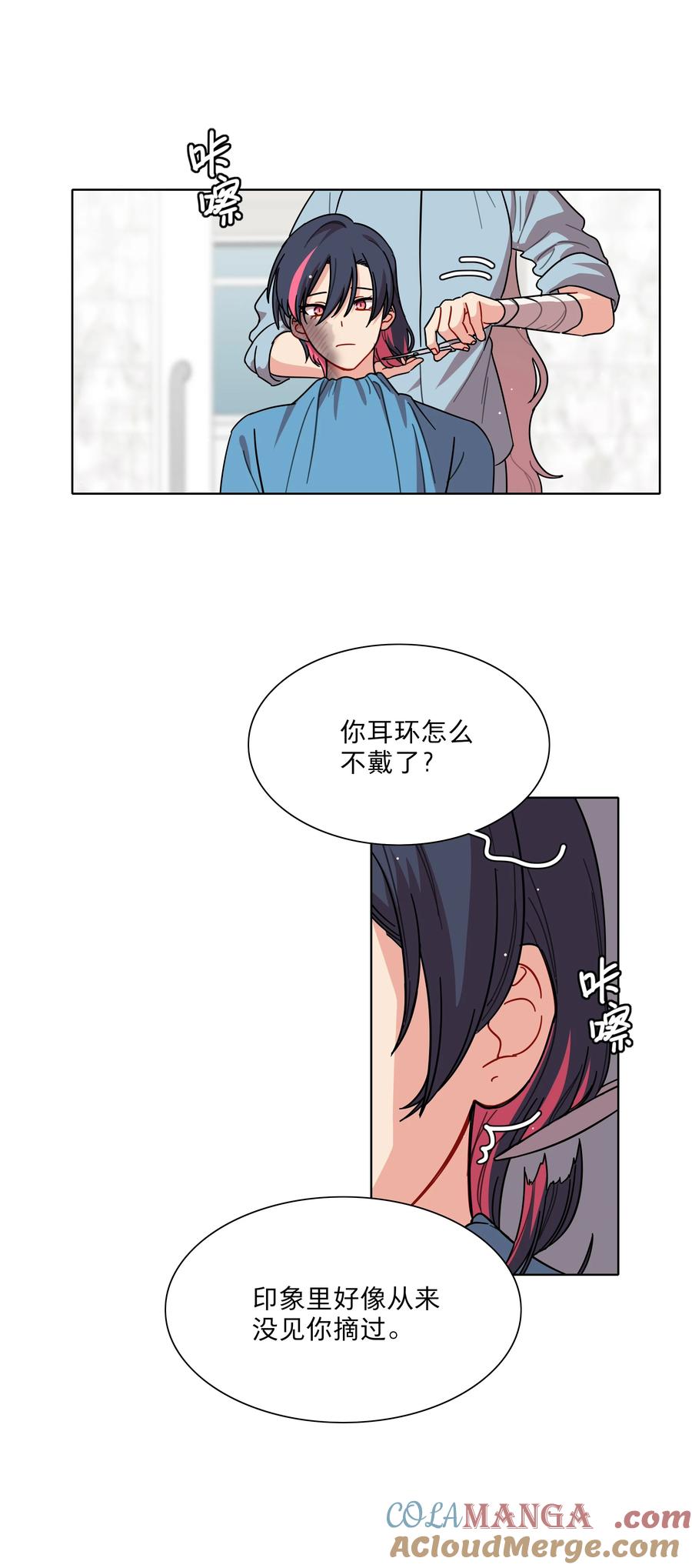 《内有恶犬请小心》70 你手中的我 第3页