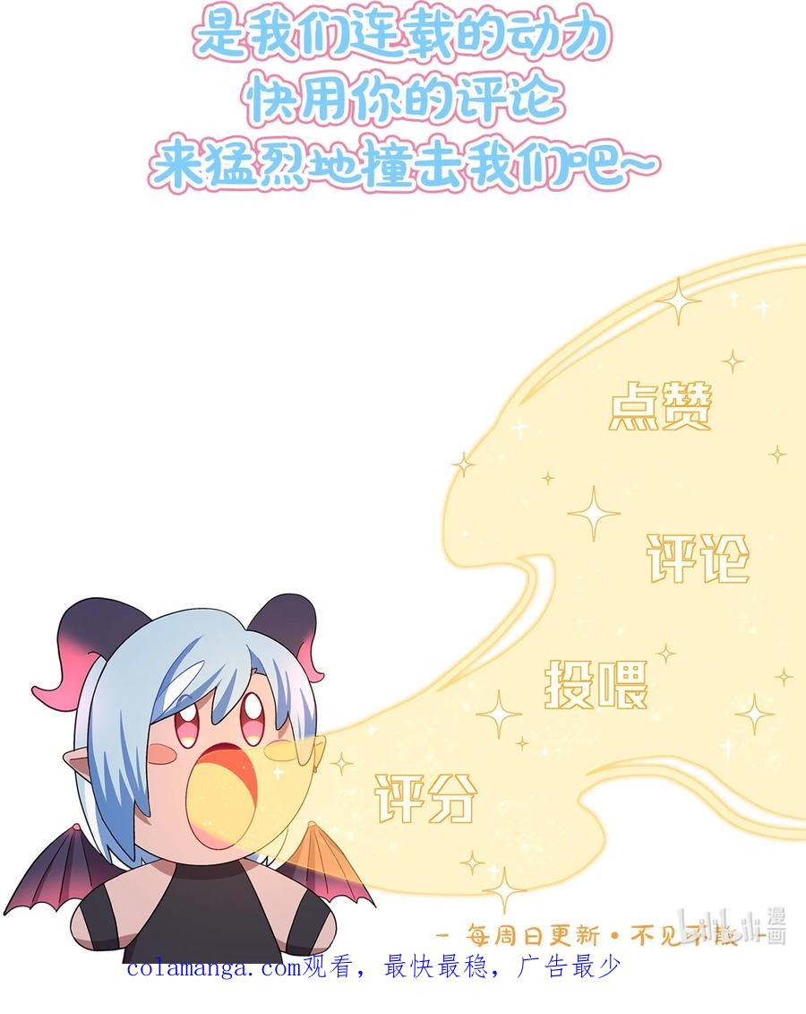 《内有恶犬请小心》70 你手中的我 第36页