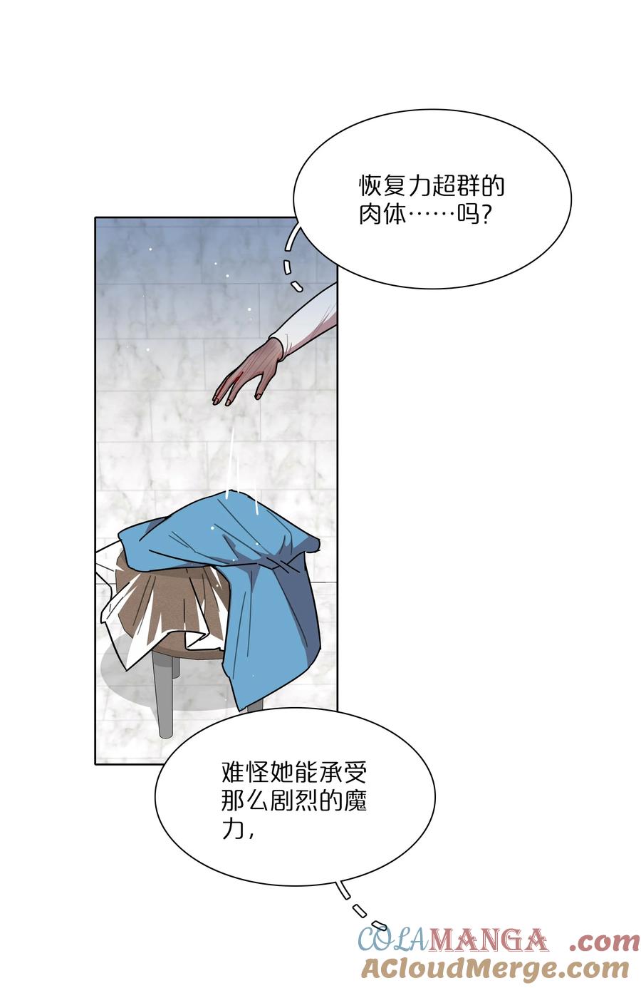 《内有恶犬请小心》70 你手中的我 第19页