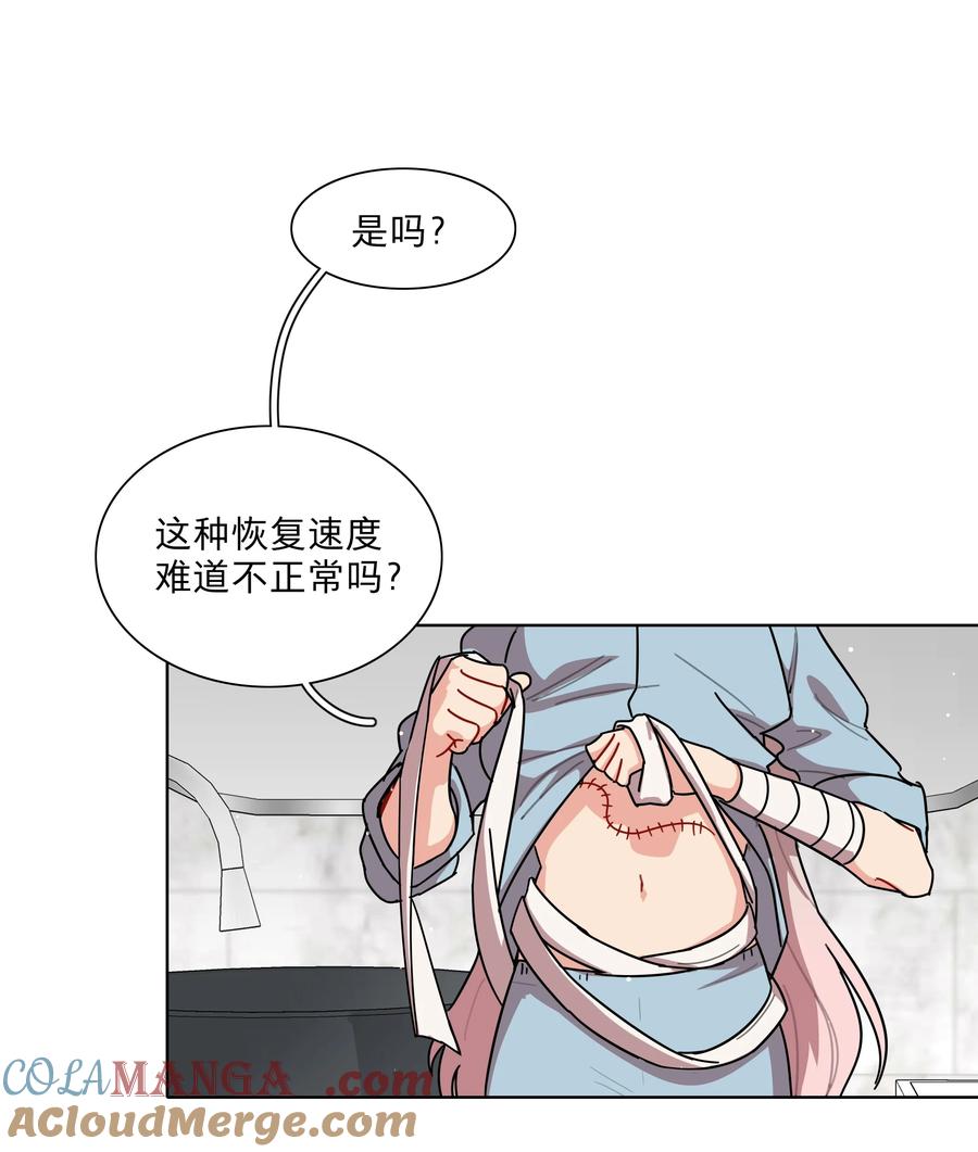 《内有恶犬请小心》70 你手中的我 第17页