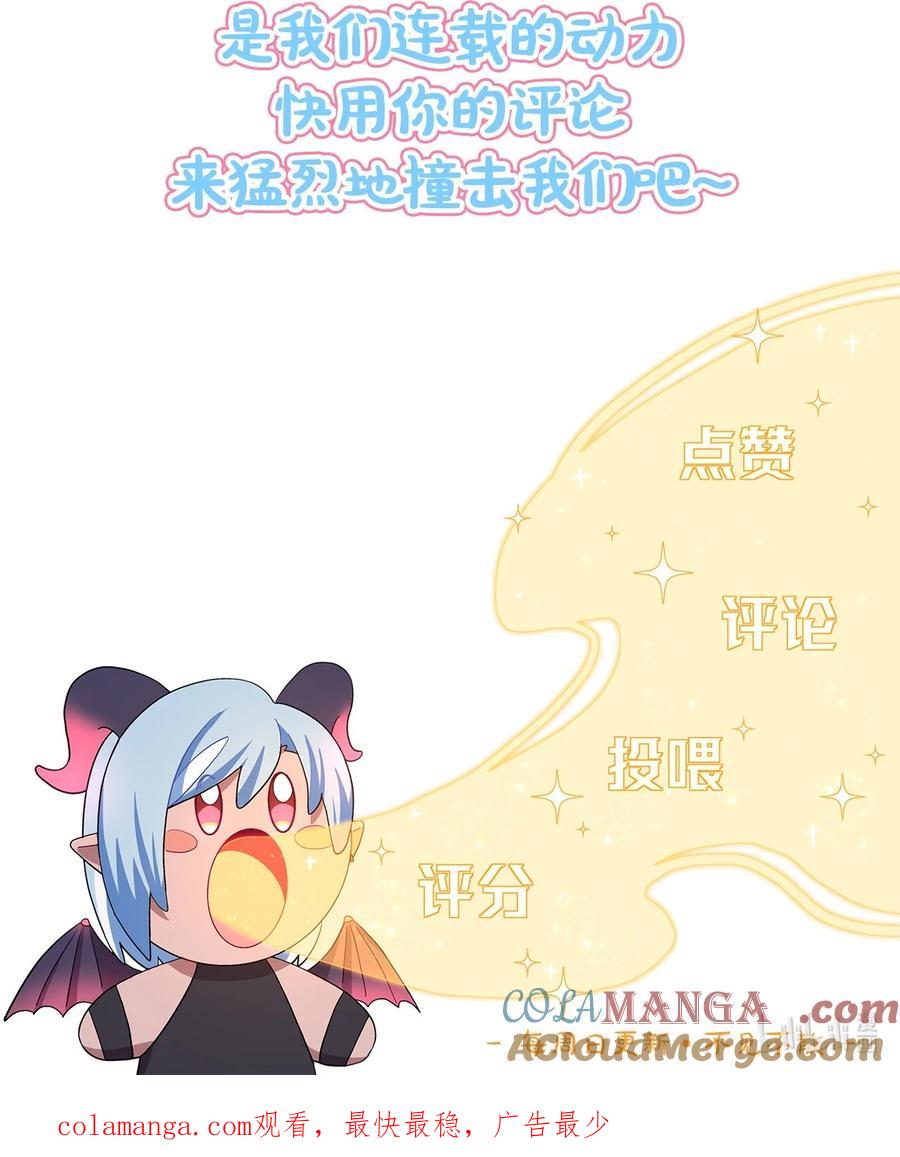 《内有恶犬请小心》71 为什么不是你 第43页
