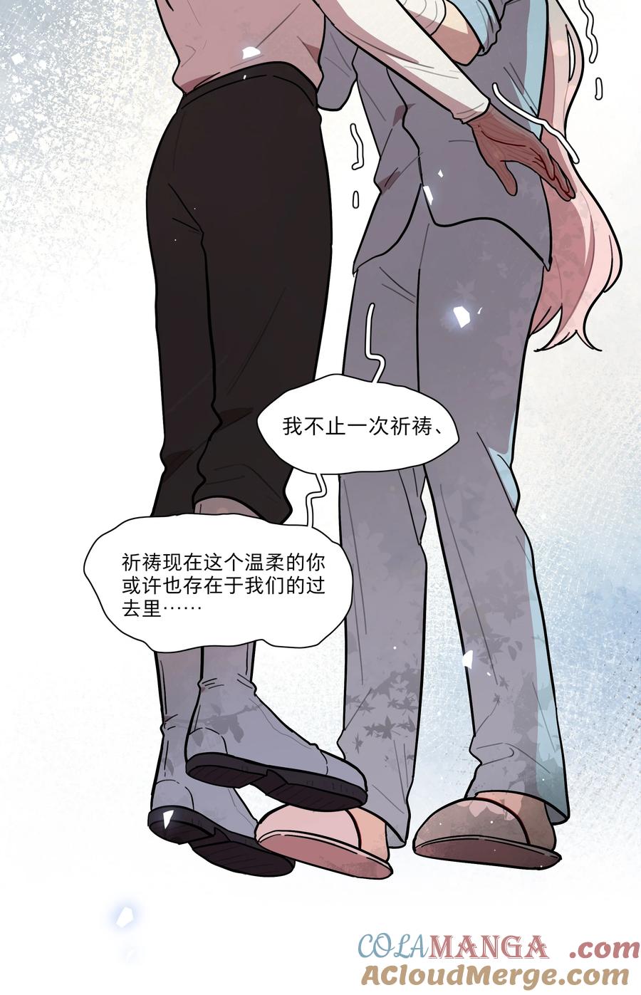 《内有恶犬请小心》71 为什么不是你 第27页