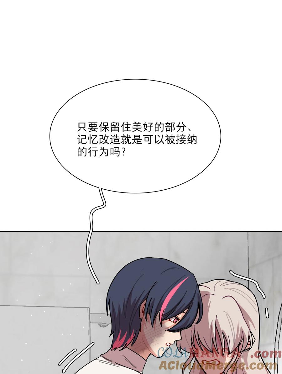 《内有恶犬请小心》71 为什么不是你 第19页