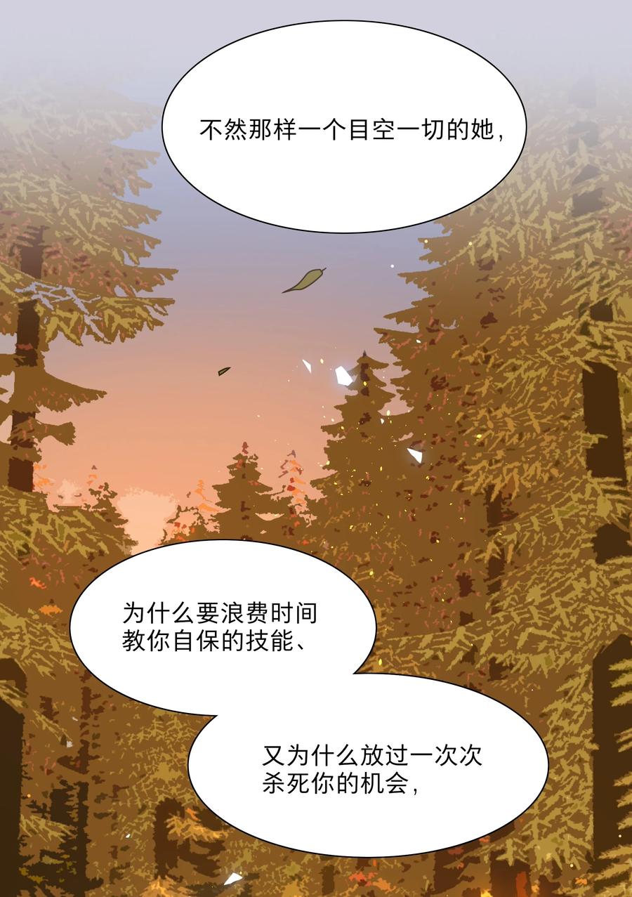 《内有恶犬请小心》72 我知道我都知道 第26页