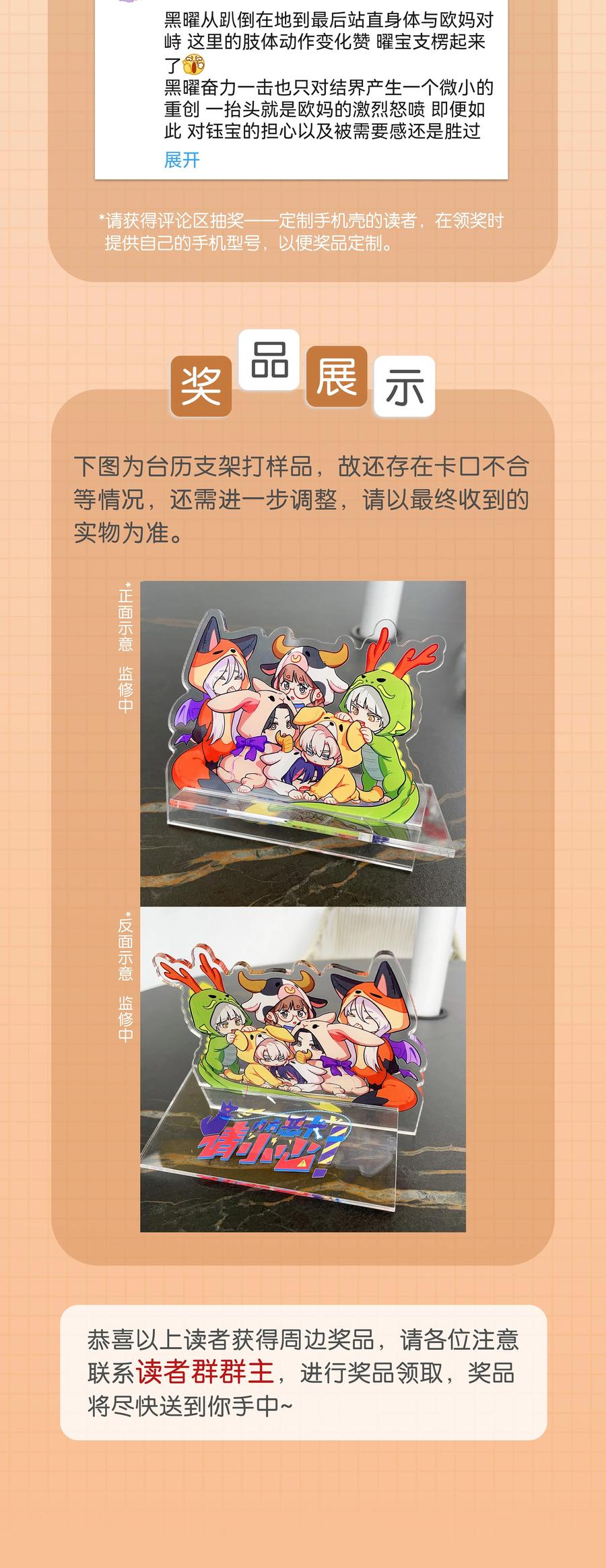 《内有恶犬请小心》72 我知道我都知道 第42页