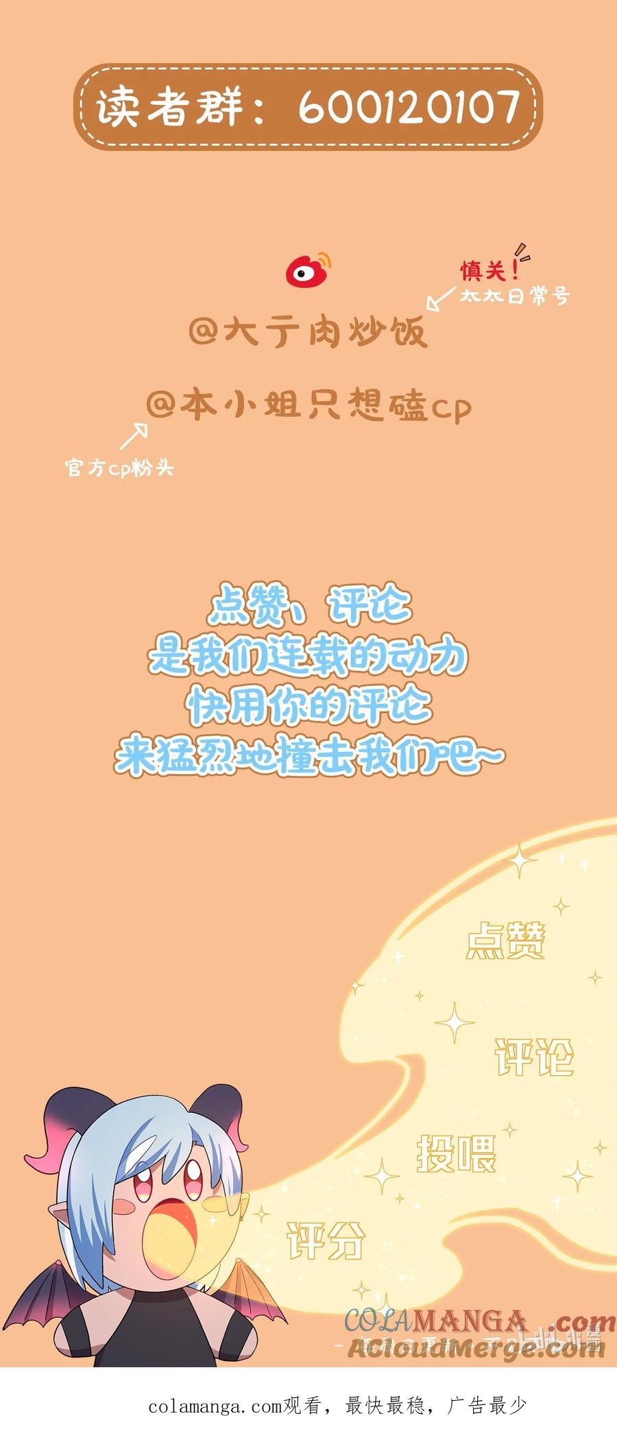 《内有恶犬请小心》72 我知道我都知道 第43页