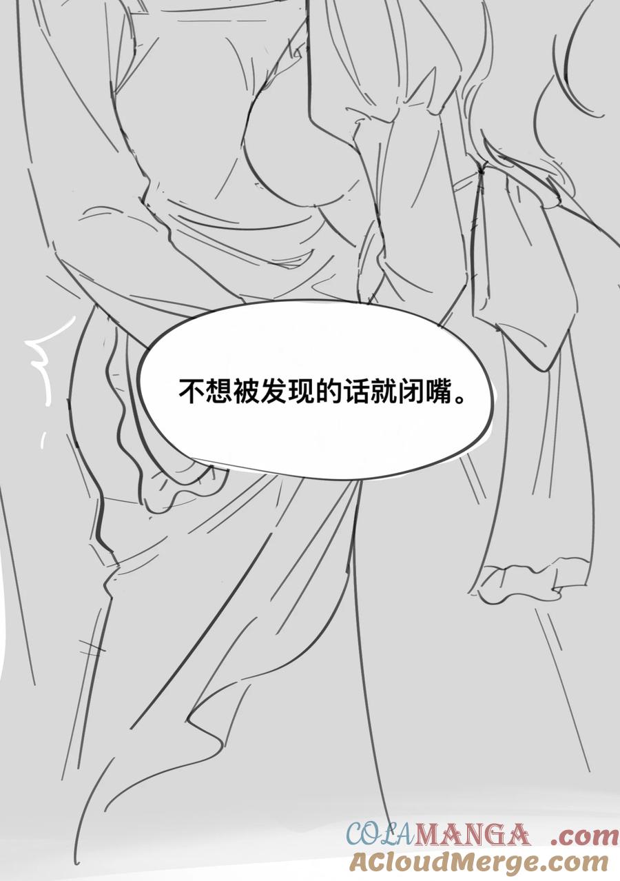 《内有恶犬请小心》番外 女仆×小姐×继母 第5页
