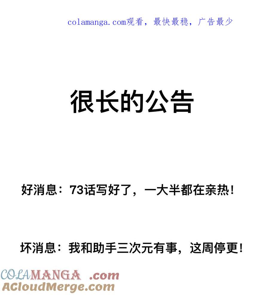 《内有恶犬请小心》番外 女仆×小姐×继母 第1页