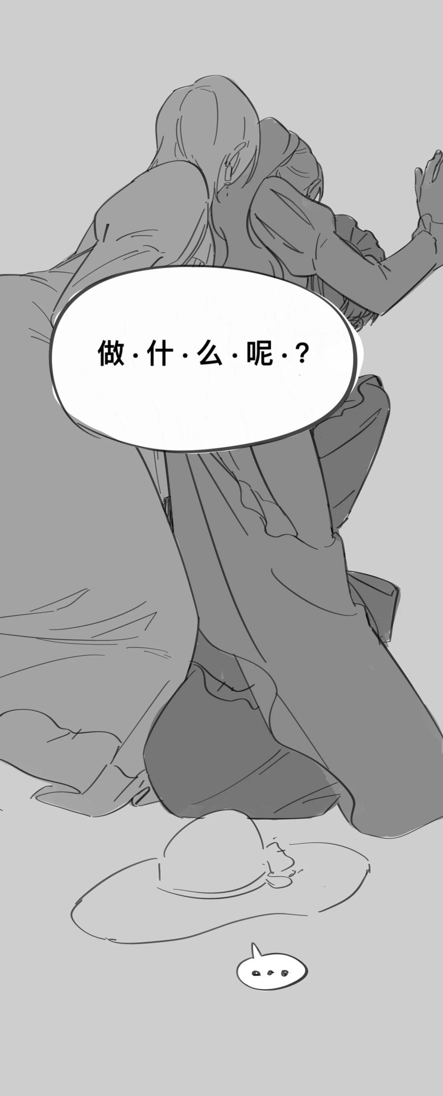 《内有恶犬请小心》番外 女仆×小姐×继母 第14页