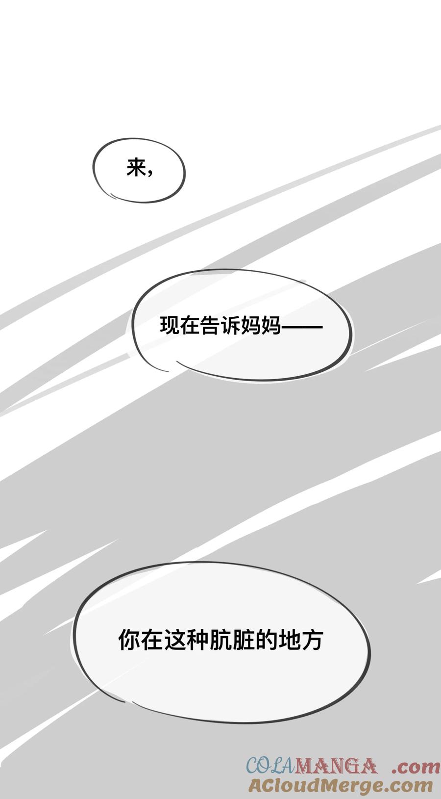 《内有恶犬请小心》番外 女仆×小姐×继母 第13页