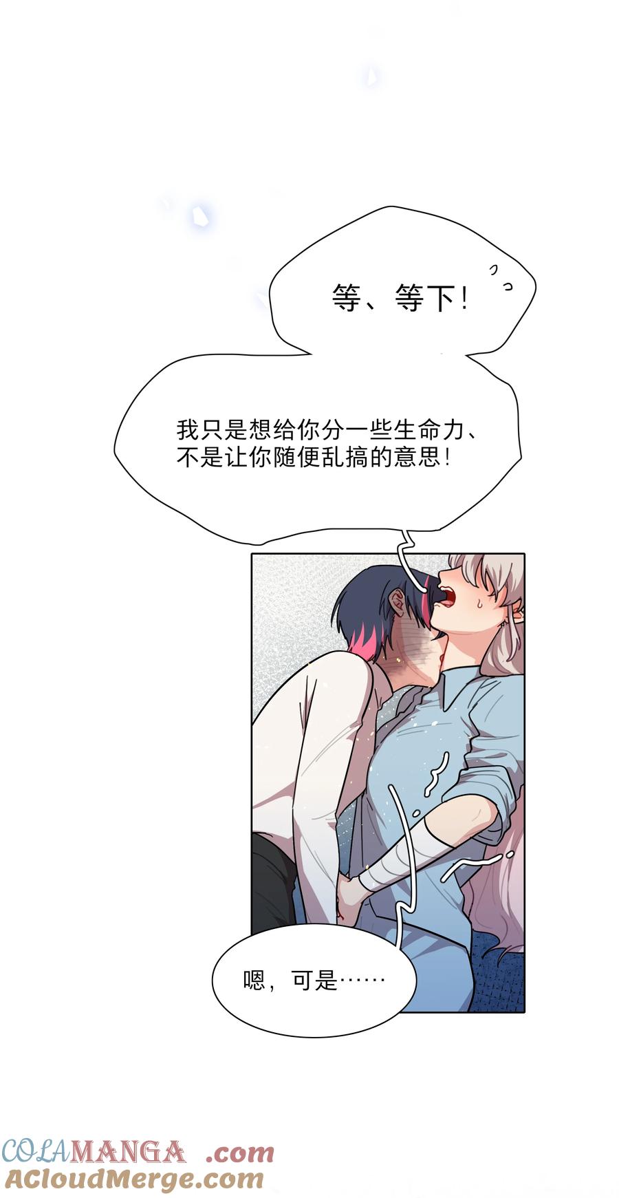 《内有恶犬请小心》73 应急饭 第16页