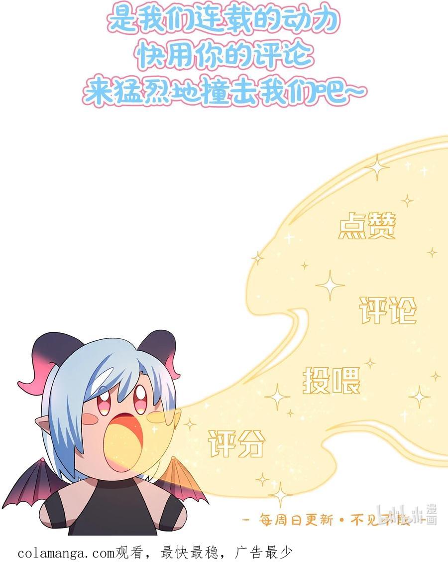 《内有恶犬请小心》73 应急饭 第48页