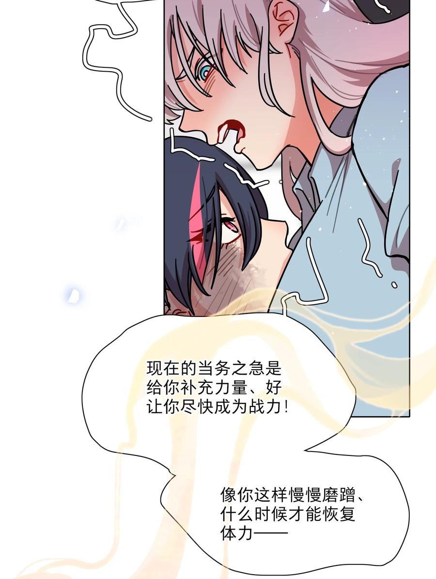 《内有恶犬请小心》73 应急饭 第21页