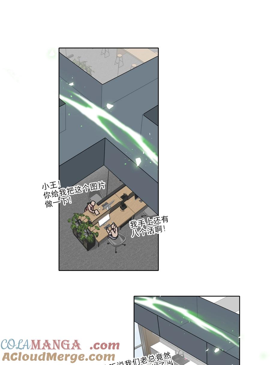 《内有恶犬请小心》74 我是一只小小鸟 第13页