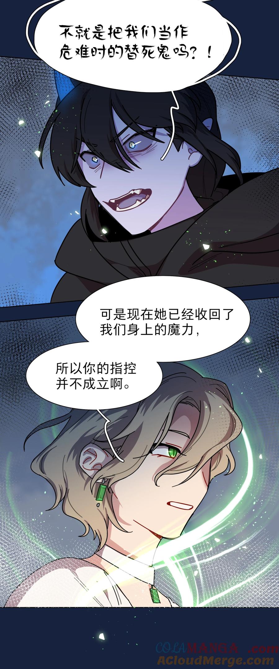 《内有恶犬请小心》74 我是一只小小鸟 第27页