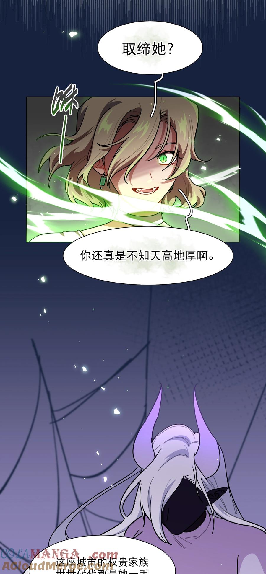 《内有恶犬请小心》74 我是一只小小鸟 第19页