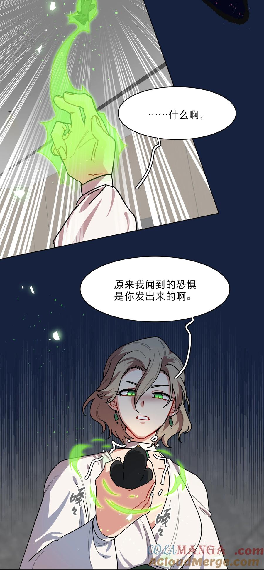 《内有恶犬请小心》74 我是一只小小鸟 第39页