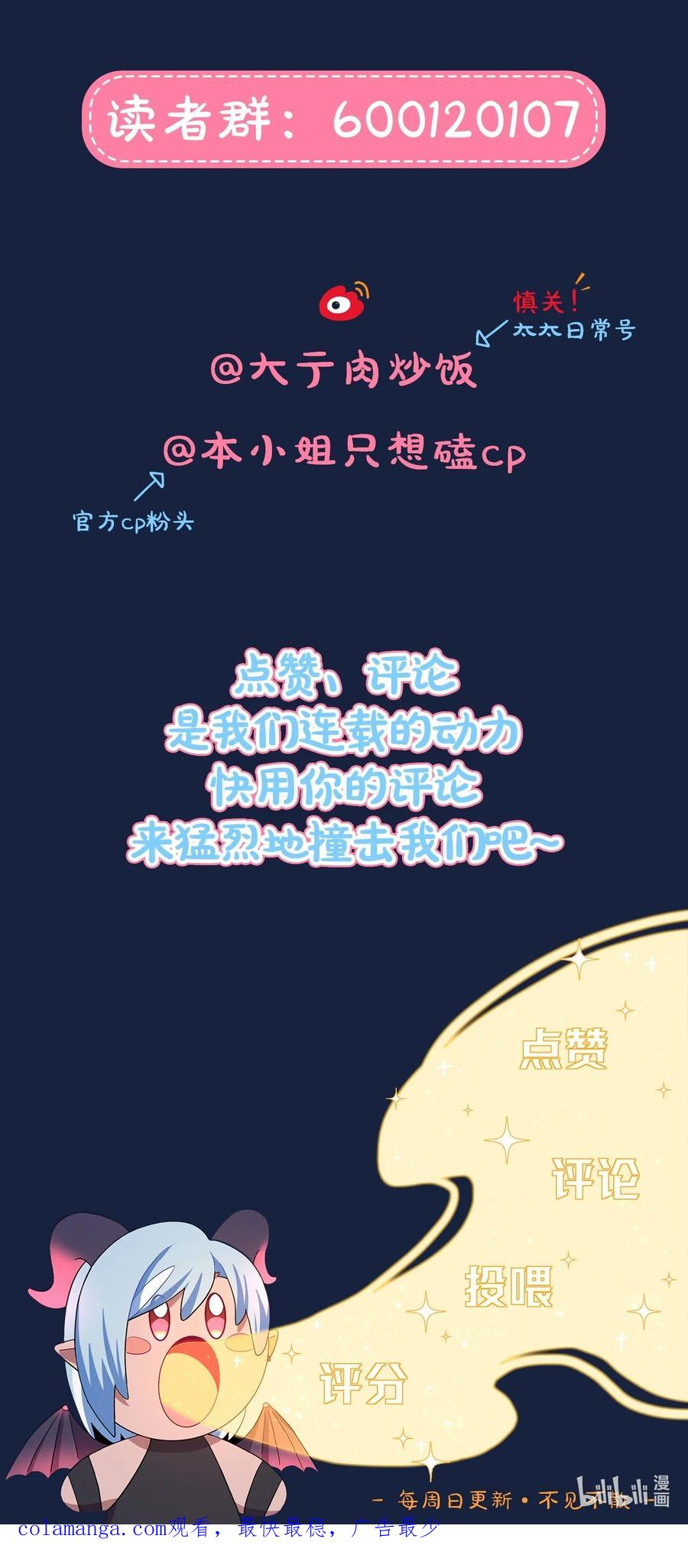《内有恶犬请小心》74 我是一只小小鸟 第42页