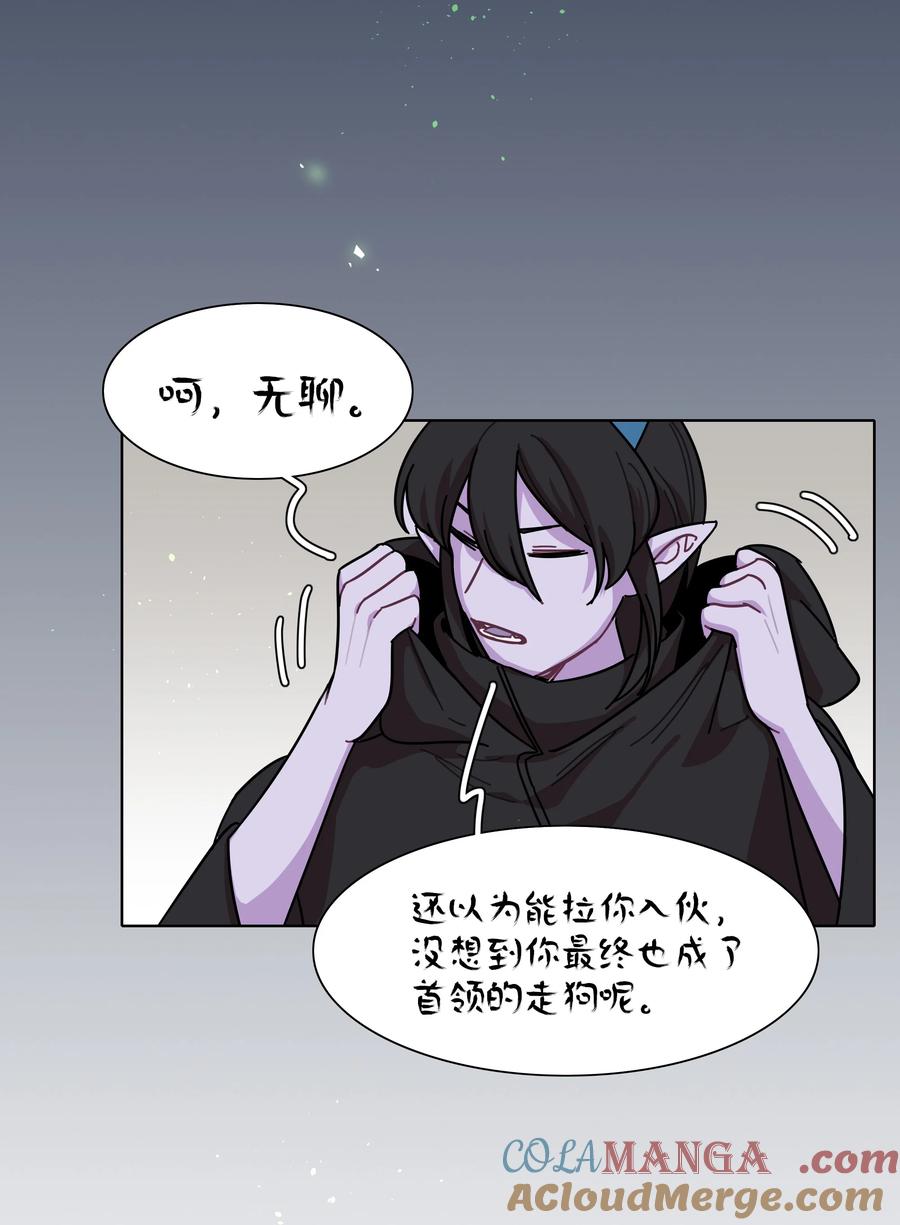 《内有恶犬请小心》74 我是一只小小鸟 第31页