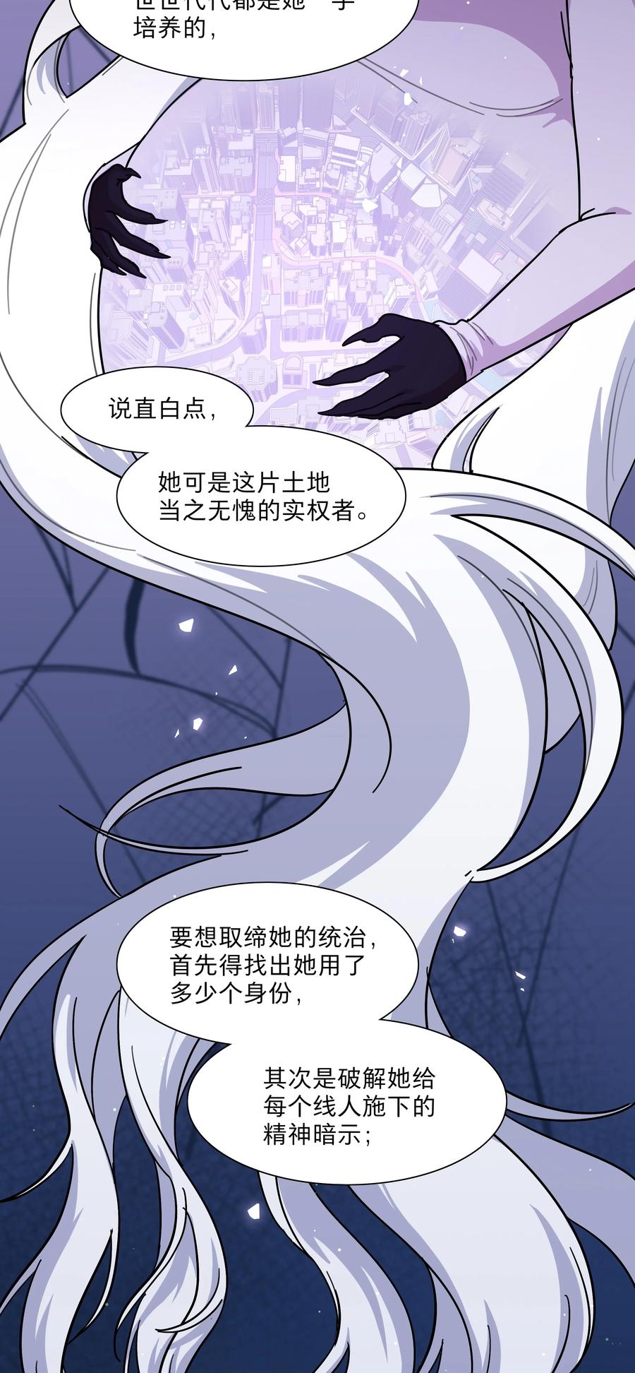 《内有恶犬请小心》74 我是一只小小鸟 第20页