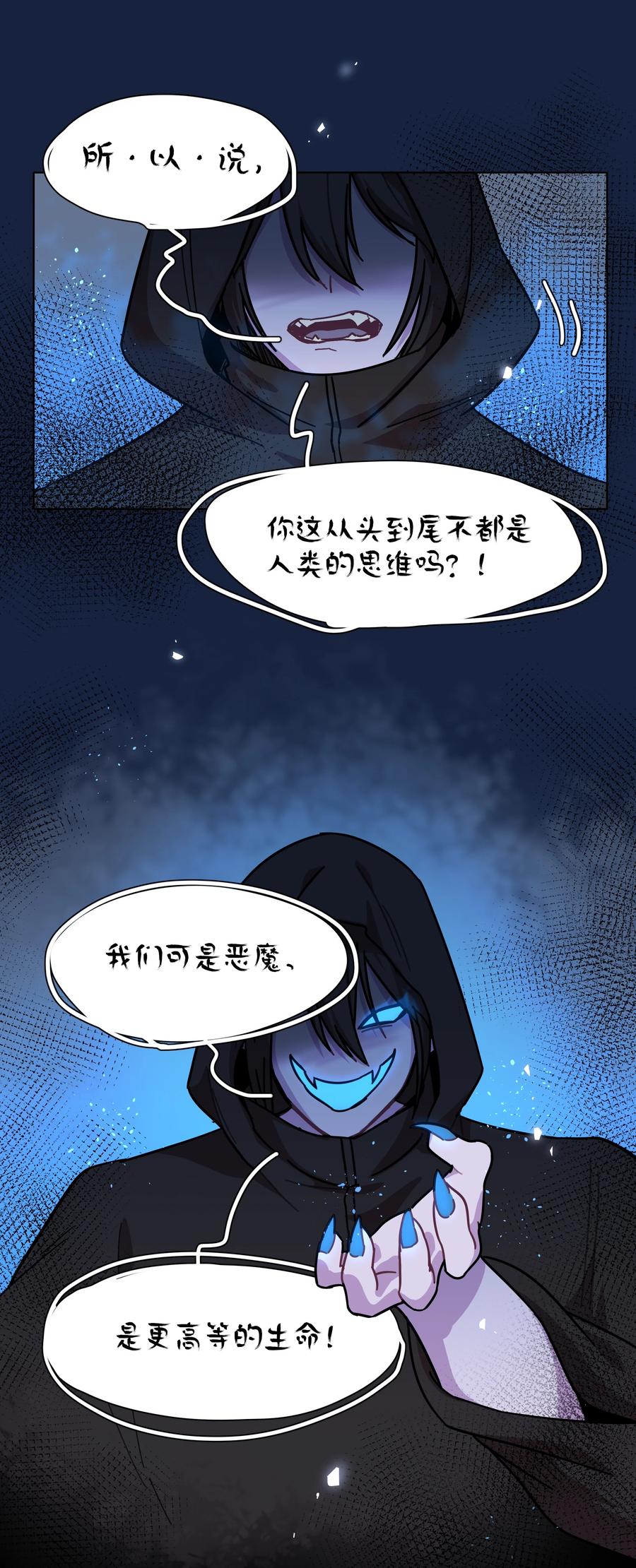 《内有恶犬请小心》74 我是一只小小鸟 第22页