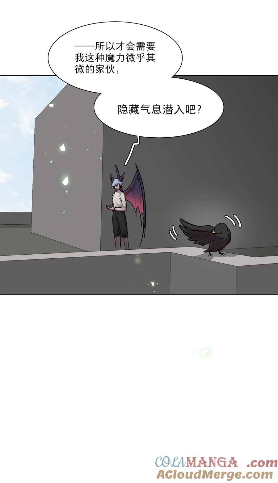 《内有恶犬请小心》74 我是一只小小鸟 第11页