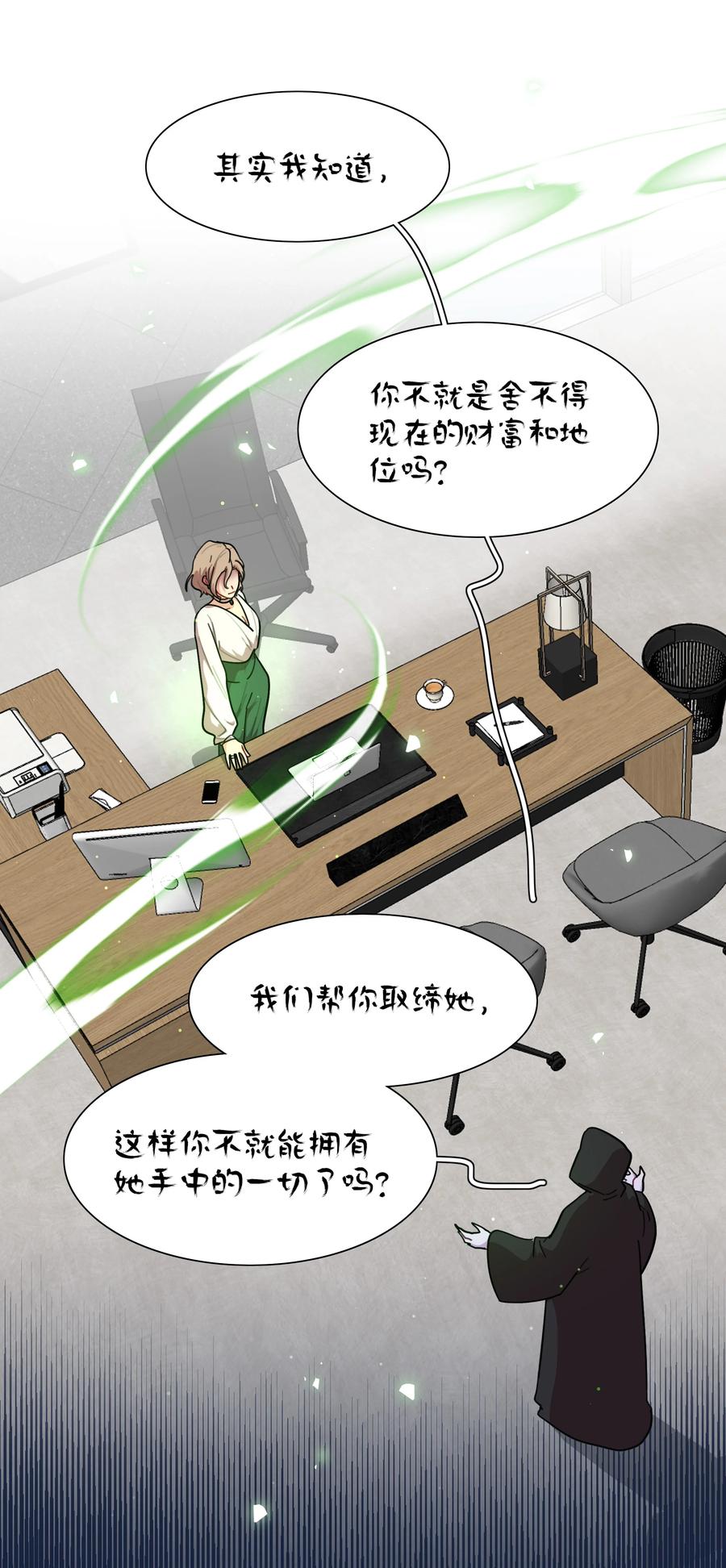 《内有恶犬请小心》74 我是一只小小鸟 第18页