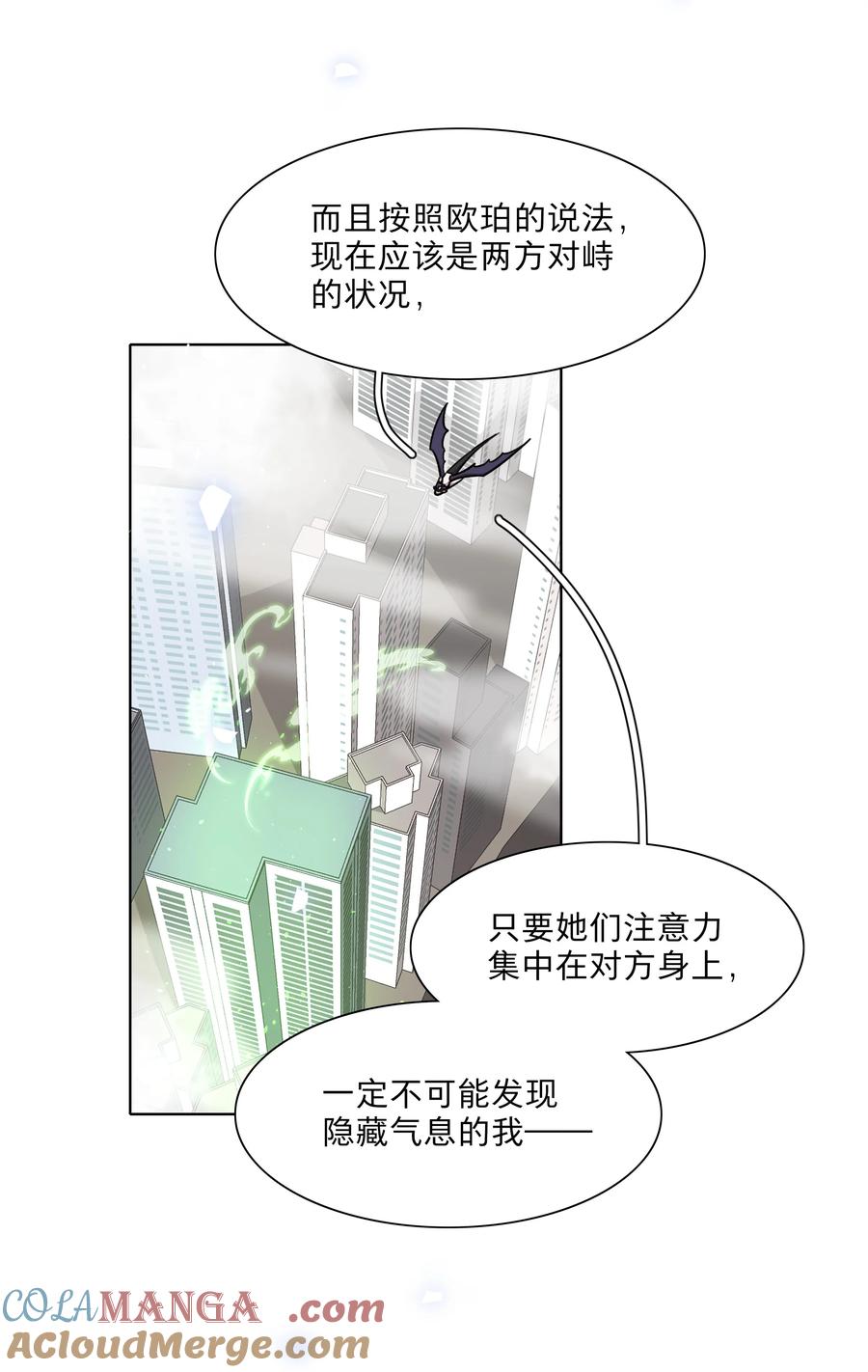 《内有恶犬请小心》74 我是一只小小鸟 第3页