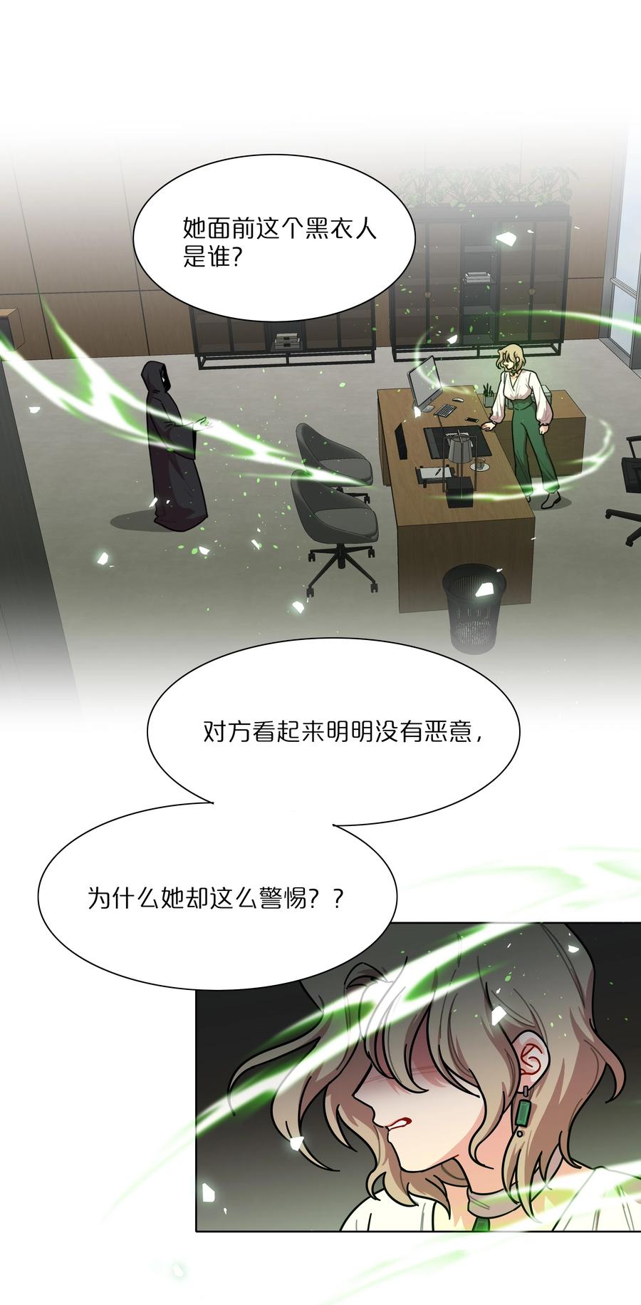 《内有恶犬请小心》74 我是一只小小鸟 第6页