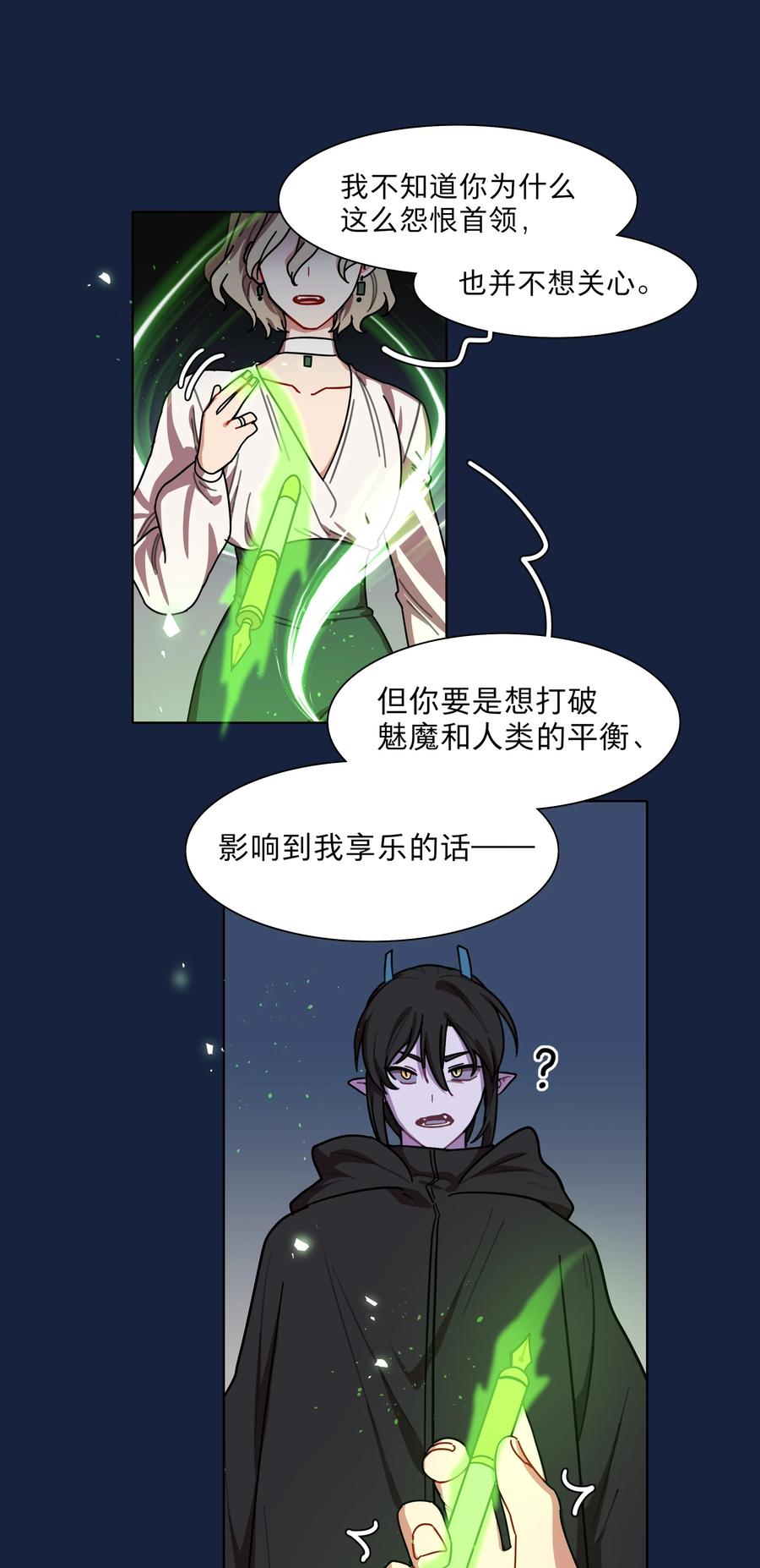 《内有恶犬请小心》74 我是一只小小鸟 第28页