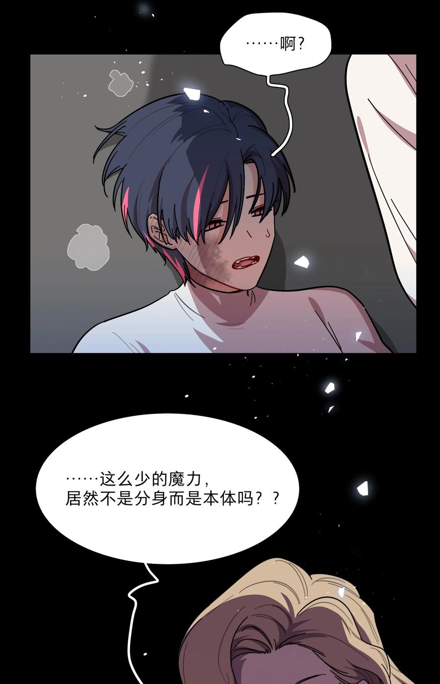 《内有恶犬请小心》75 脑海中的首领 第12页